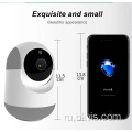 IP Security Wi -Fi Smart Home Camera